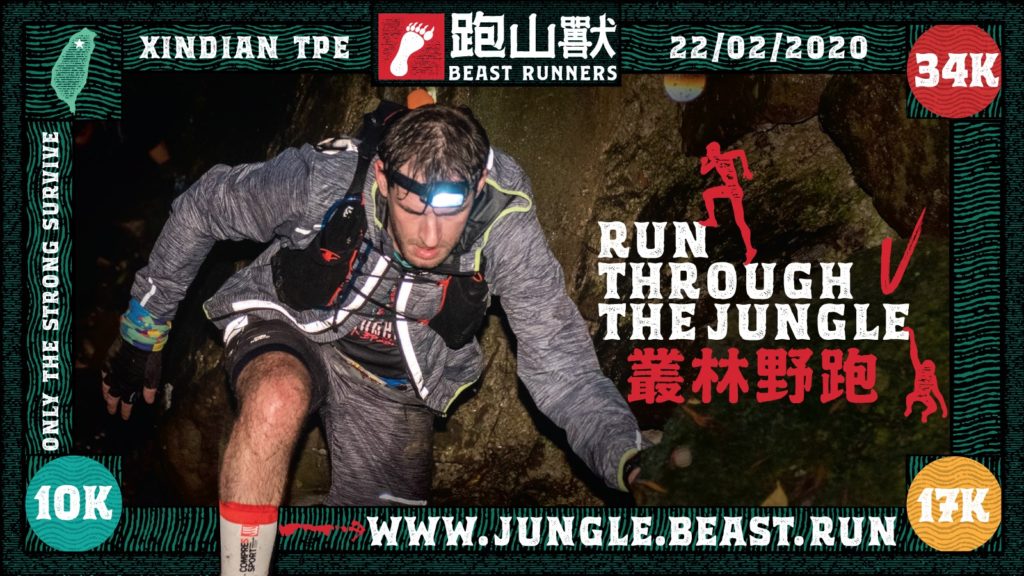 Run Through The Jungle Survive Now! Cry Later.